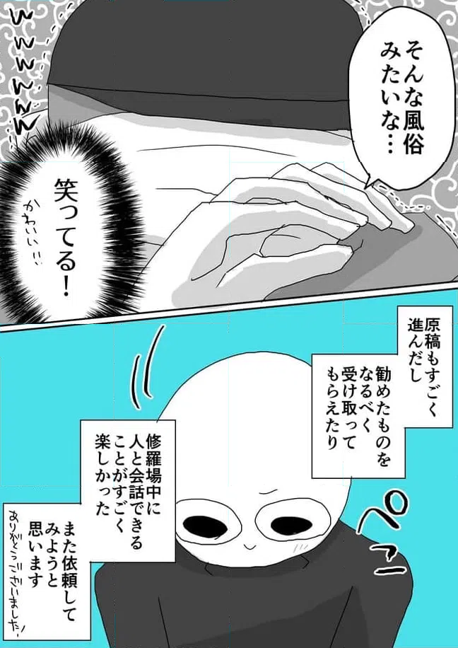 ページ 6 — 第154話