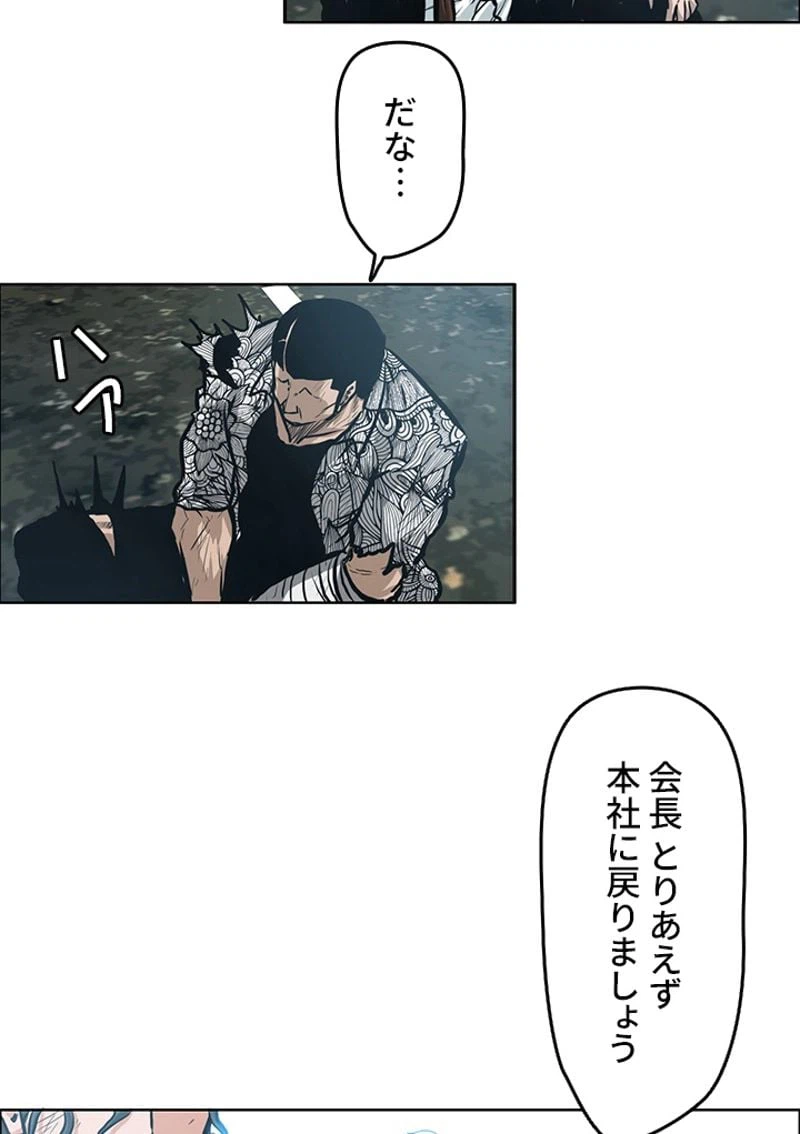 ページ 6 — 第138話