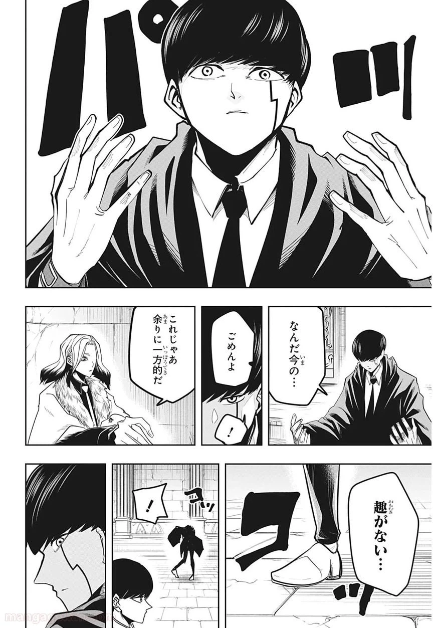 ページ 4 — 第33話