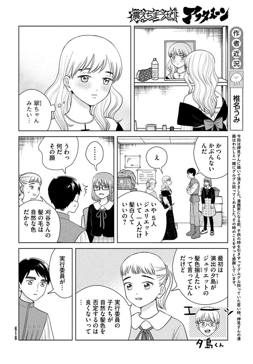 ページ 14 — 第49.1話