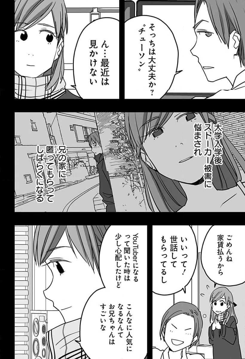 ページ 8 — 第32話
