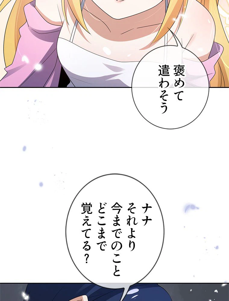 ページ 22 — 第31話