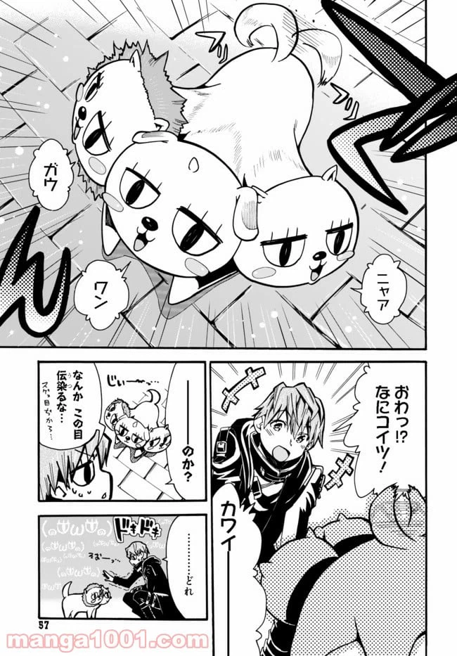 ページ 33 — 第3.1話