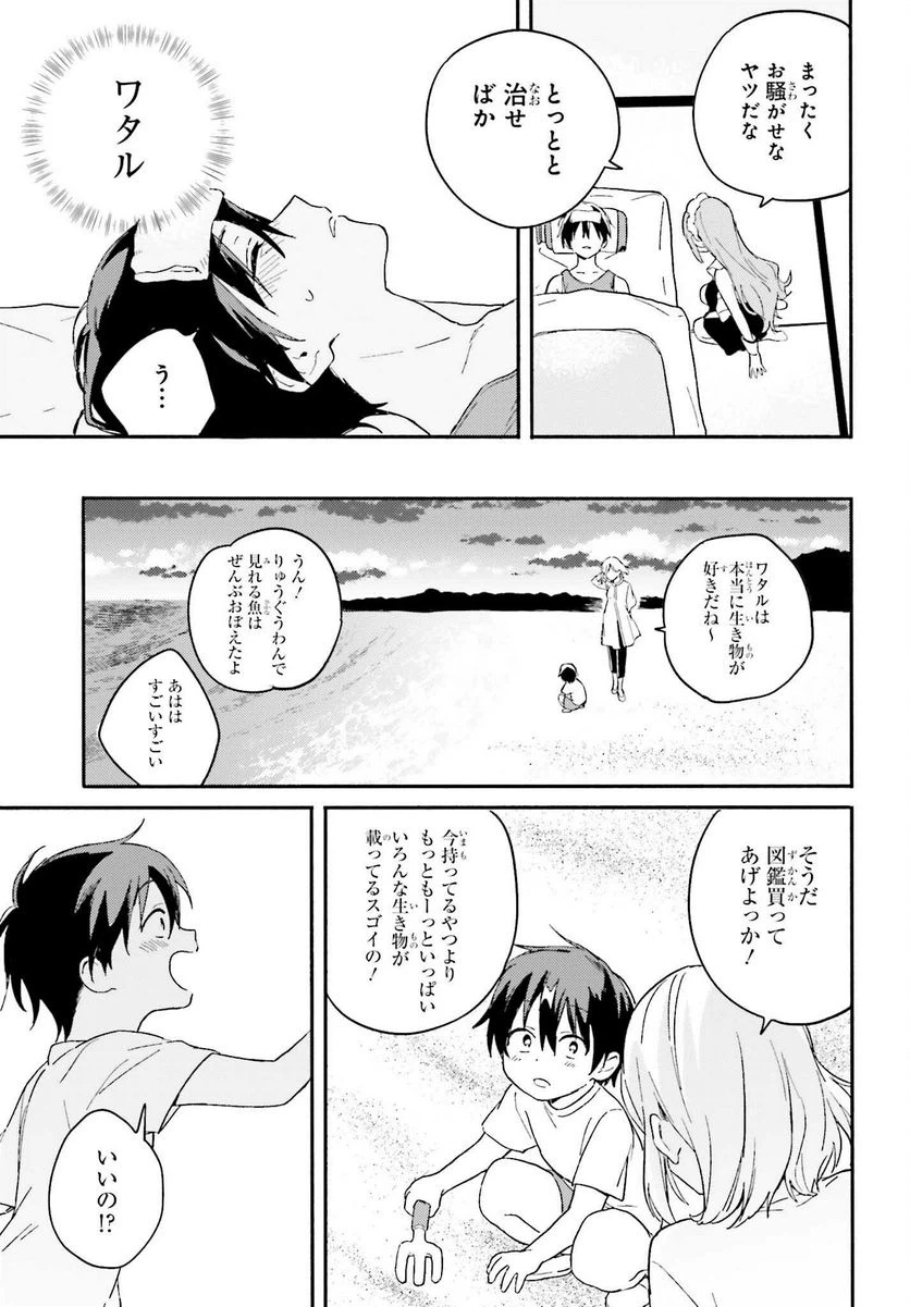ページ 27 — 第4話