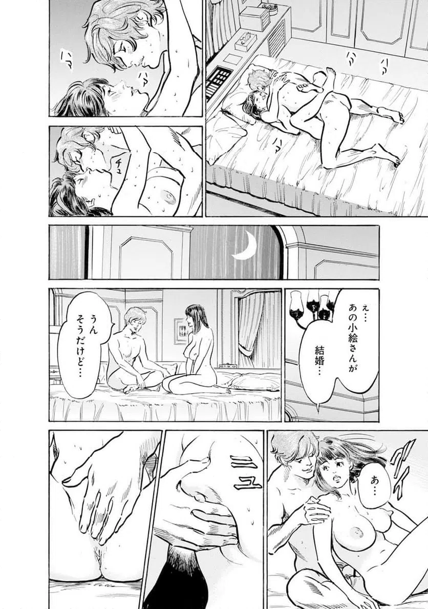 ページ 17 — 第41話
