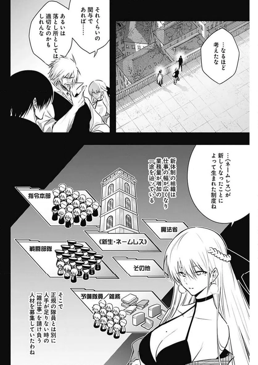 ページ 12 — 第166話