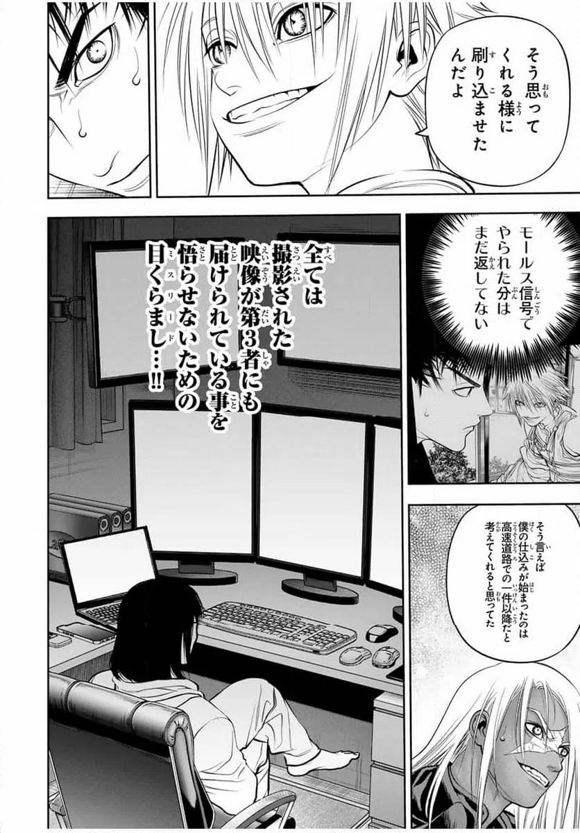 ページ 6 — 第14話