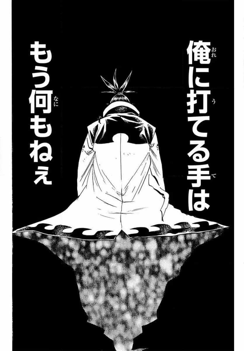 ページ 8 — 第307話