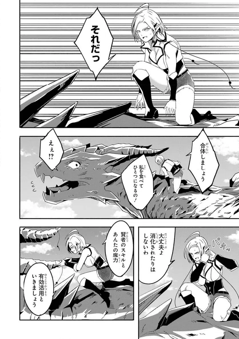 ページ 27 — 第25話