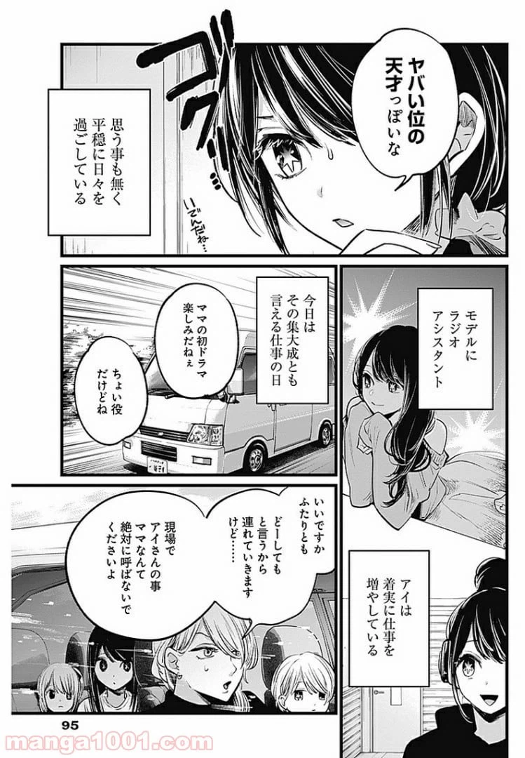 ページ 3 — 第5話