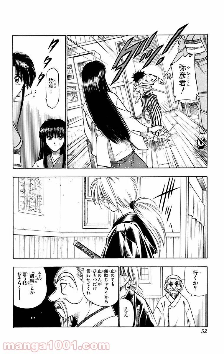 ページ 4 — 第42話