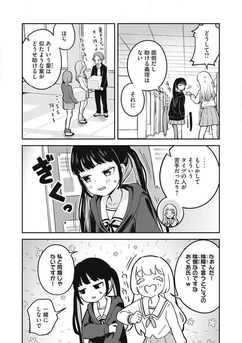ページ 18 — 第1話