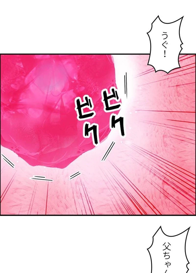 ページ 21 — 第172話