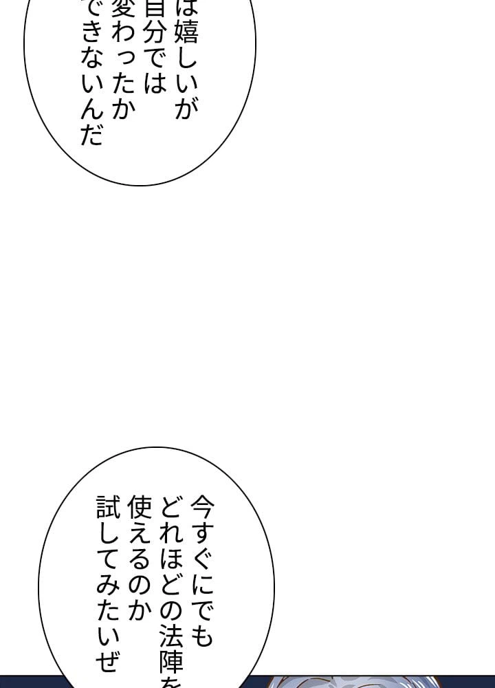 ページ 22 — 第202話