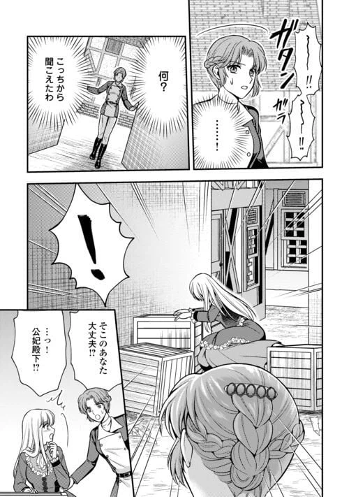 ページ 11 — 第9話