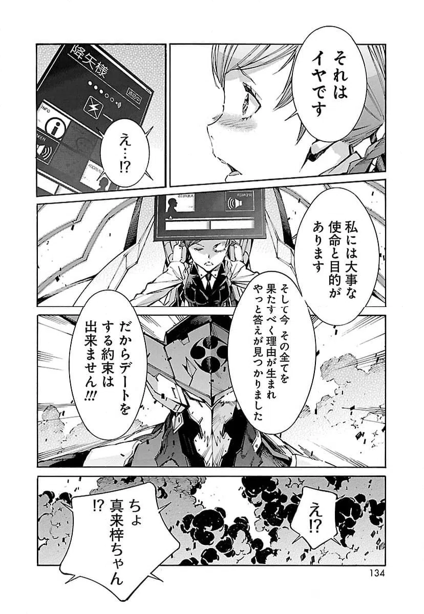 ページ 6 — 第115話