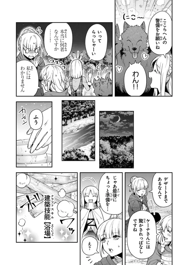 ページ 12 — 第20話