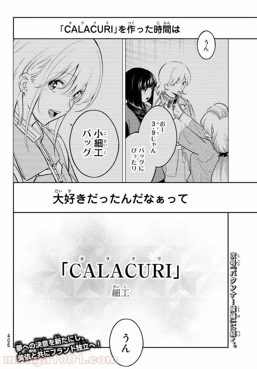 ページ 20 — 第160話