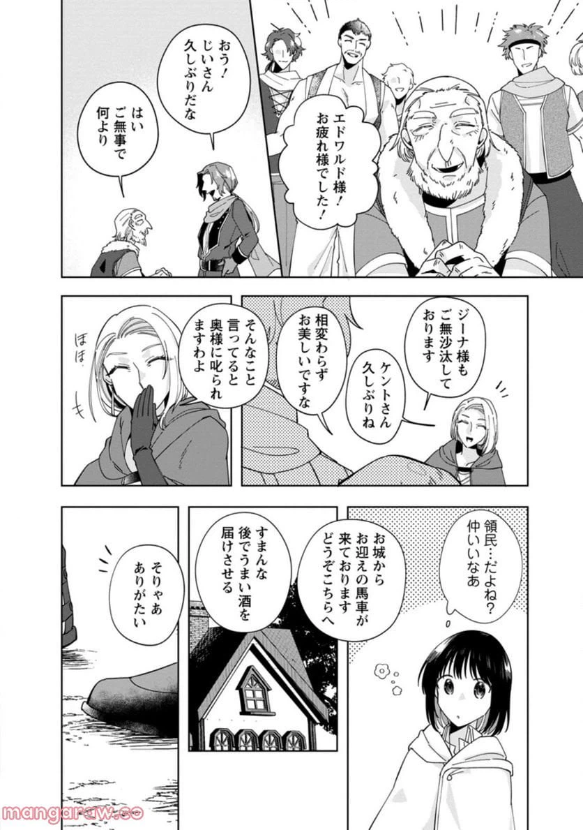 ページ 6 — 第9.2話