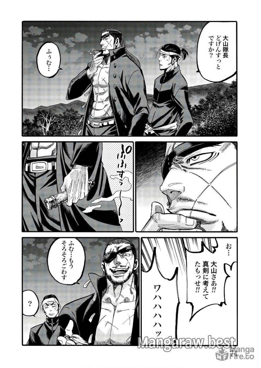 ページ 24 — 第94話