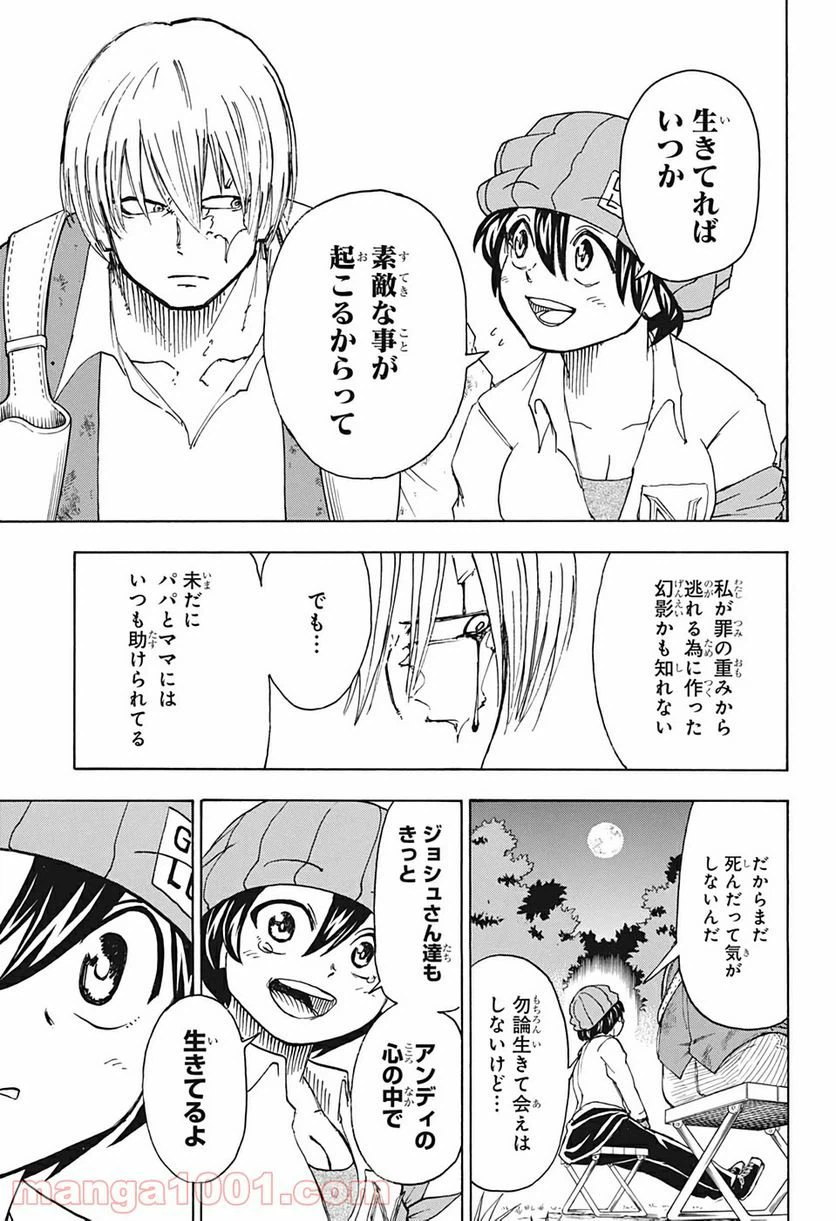 ページ 13 — 第42話