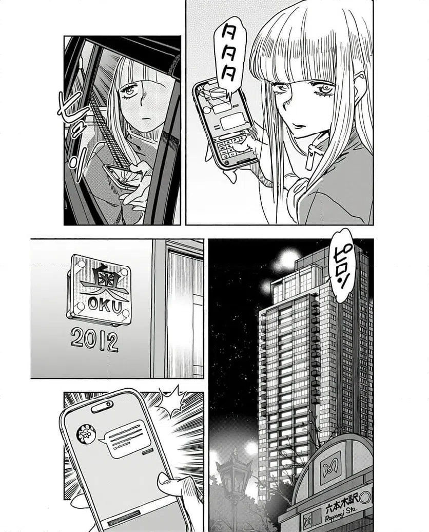 ページ 11 — 第156話
