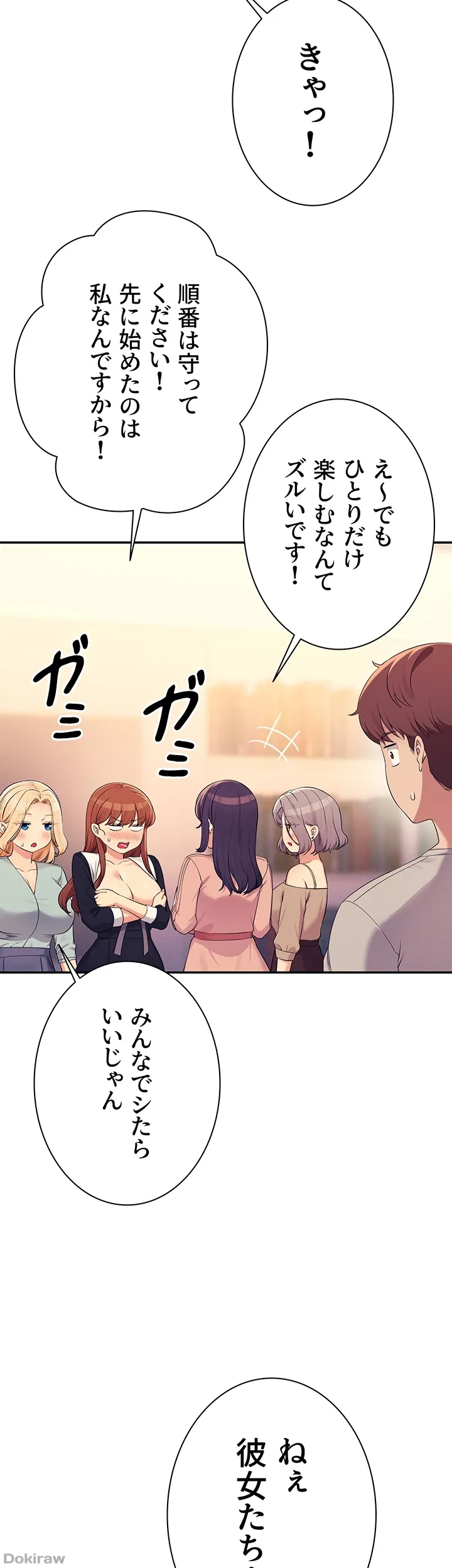 ページ 7 — 第149話