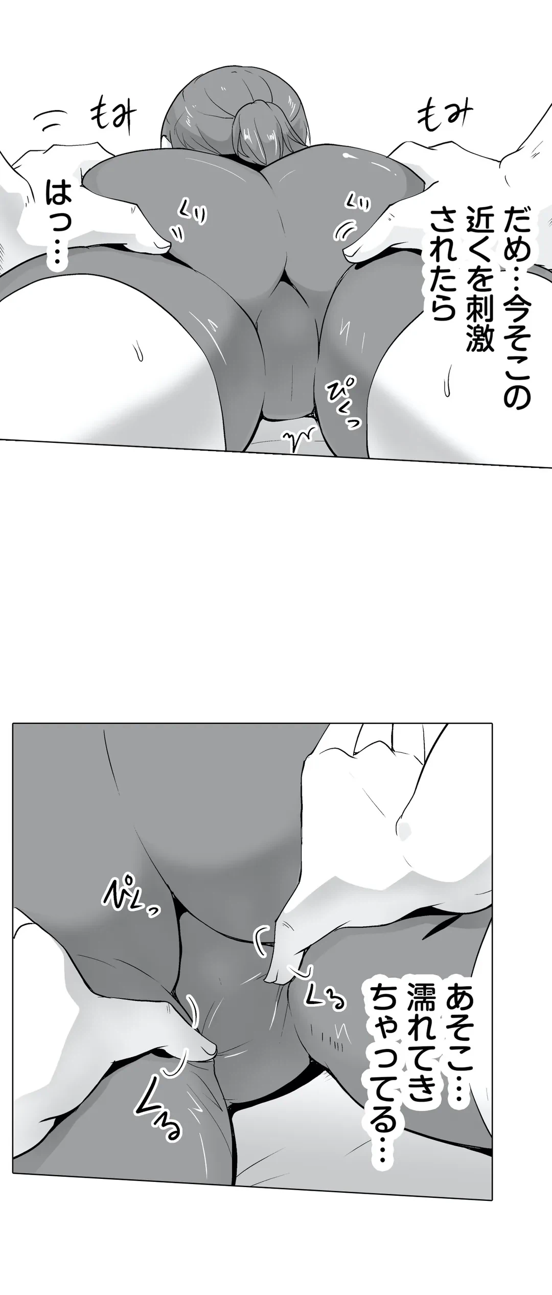 ページ 10 — 第7話