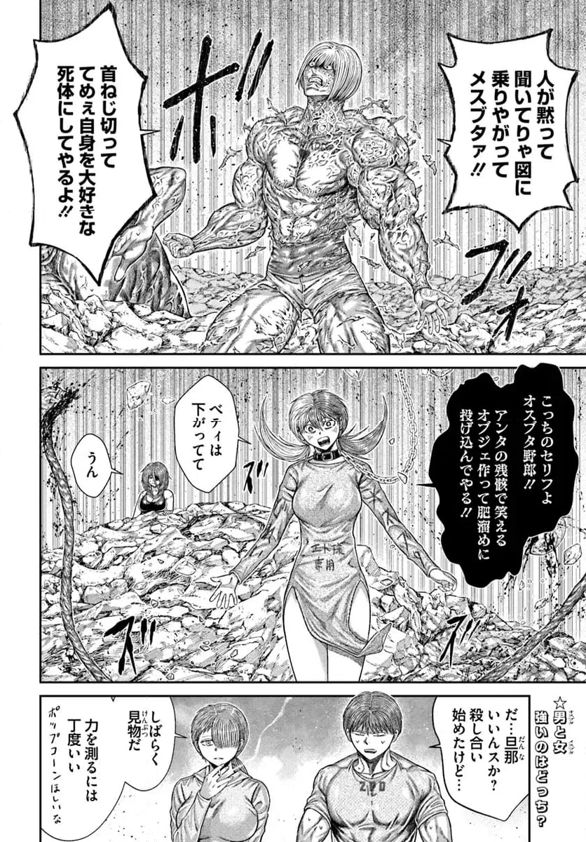 ページ 28 — 第23話