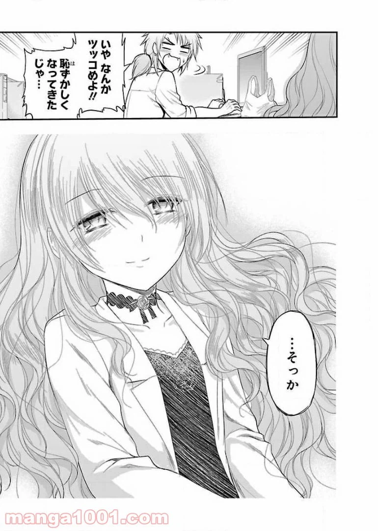 ページ 18 — 第18話
