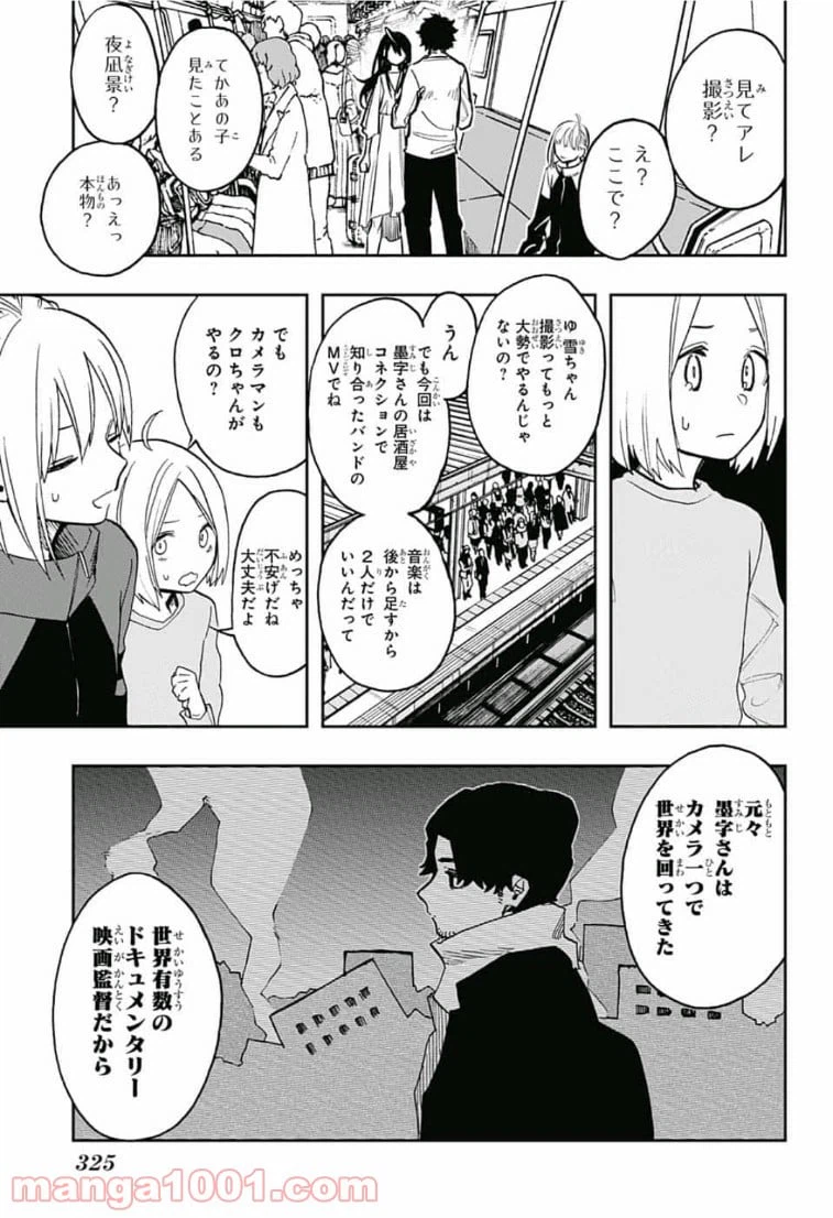 ページ 13 — 第62話