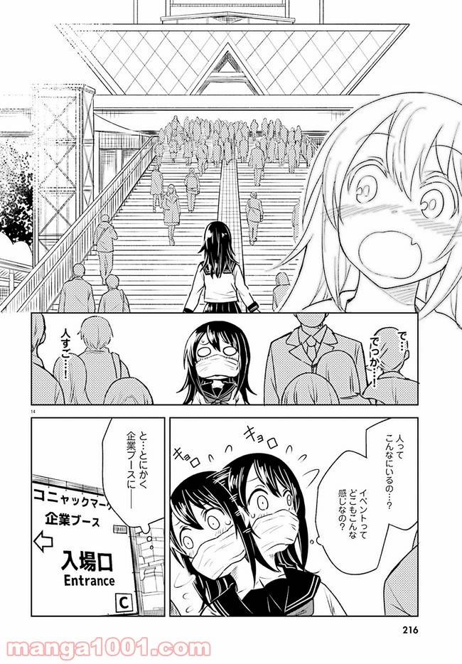 ページ 14 — 第6話