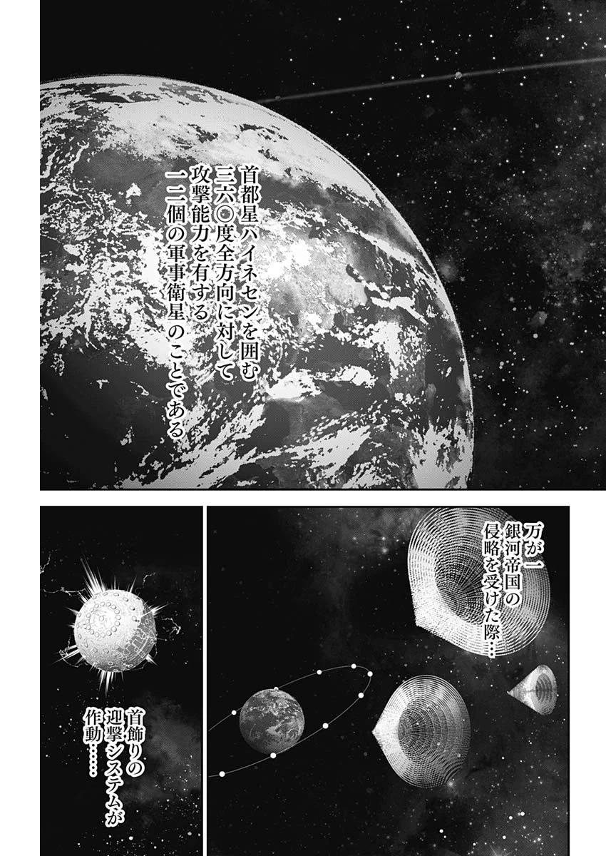 ページ 7 — 第125話