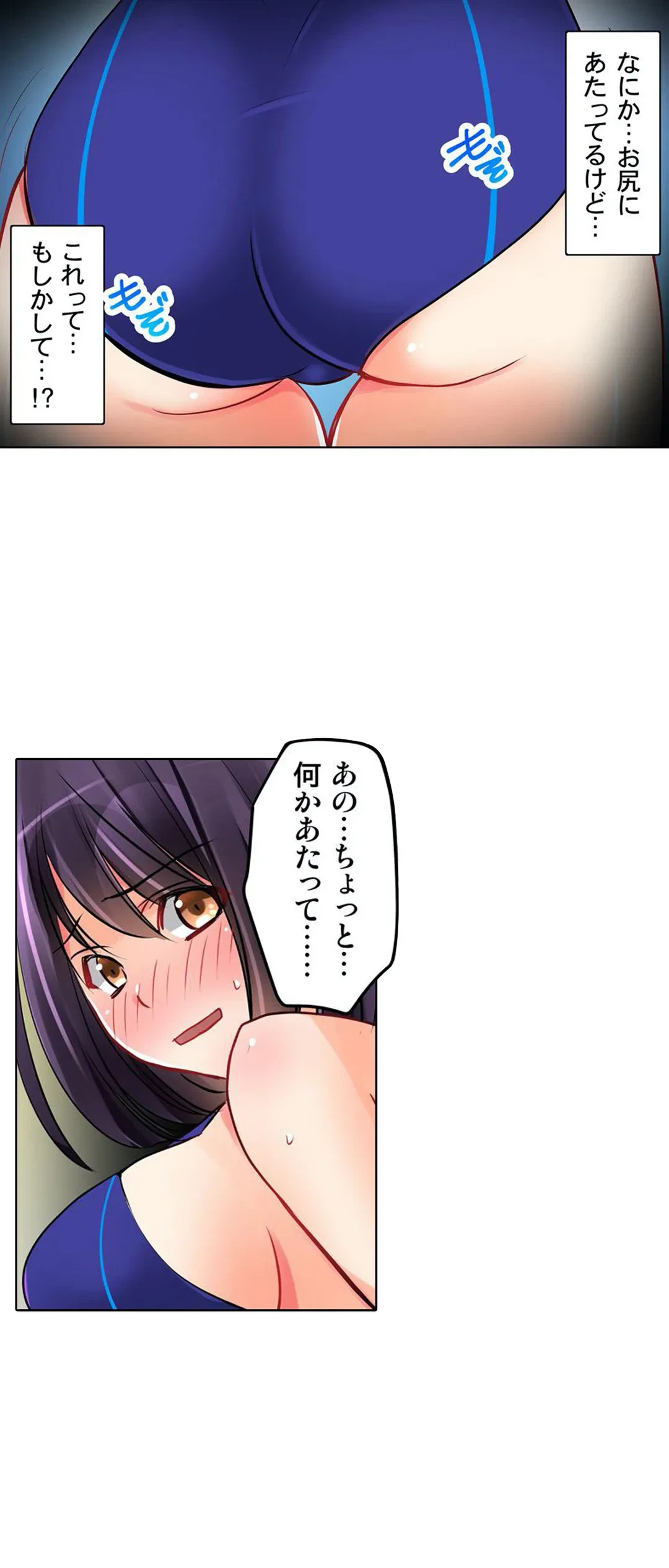 ページ 23 — 第2話
