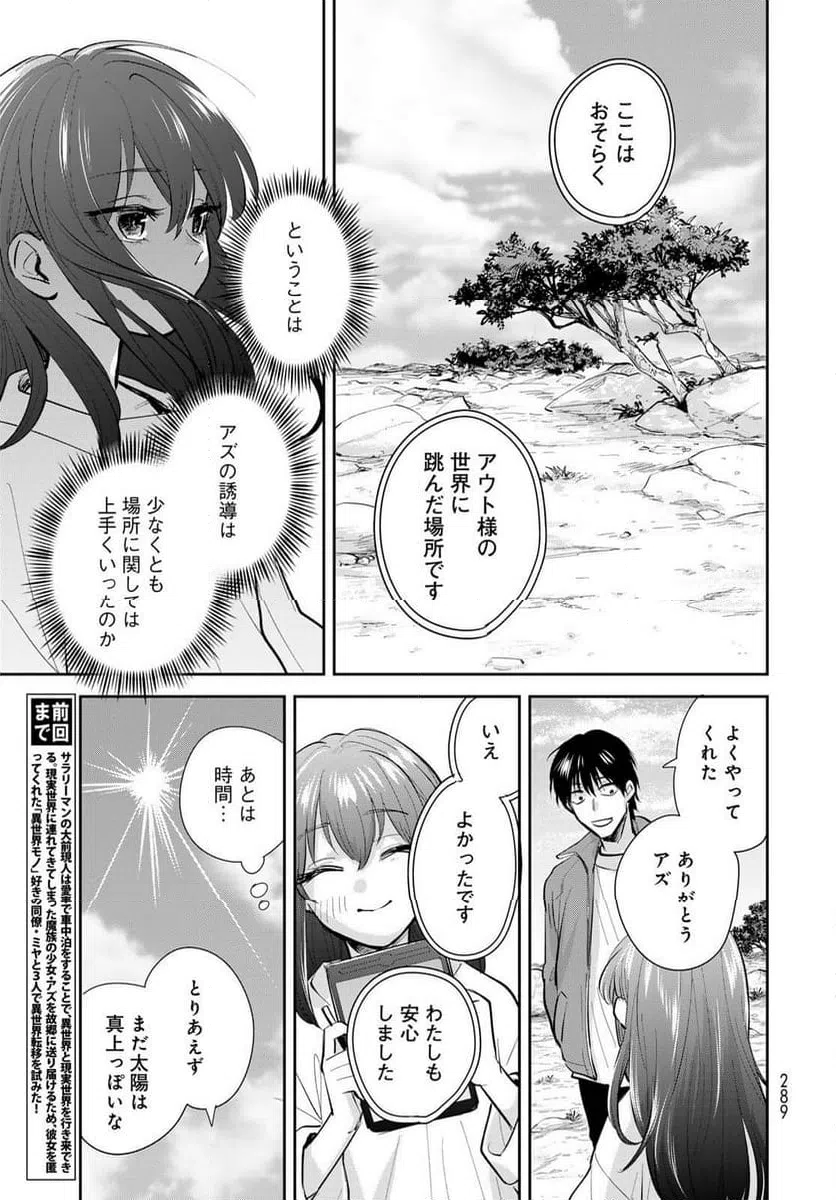 ページ 3 — 第20話