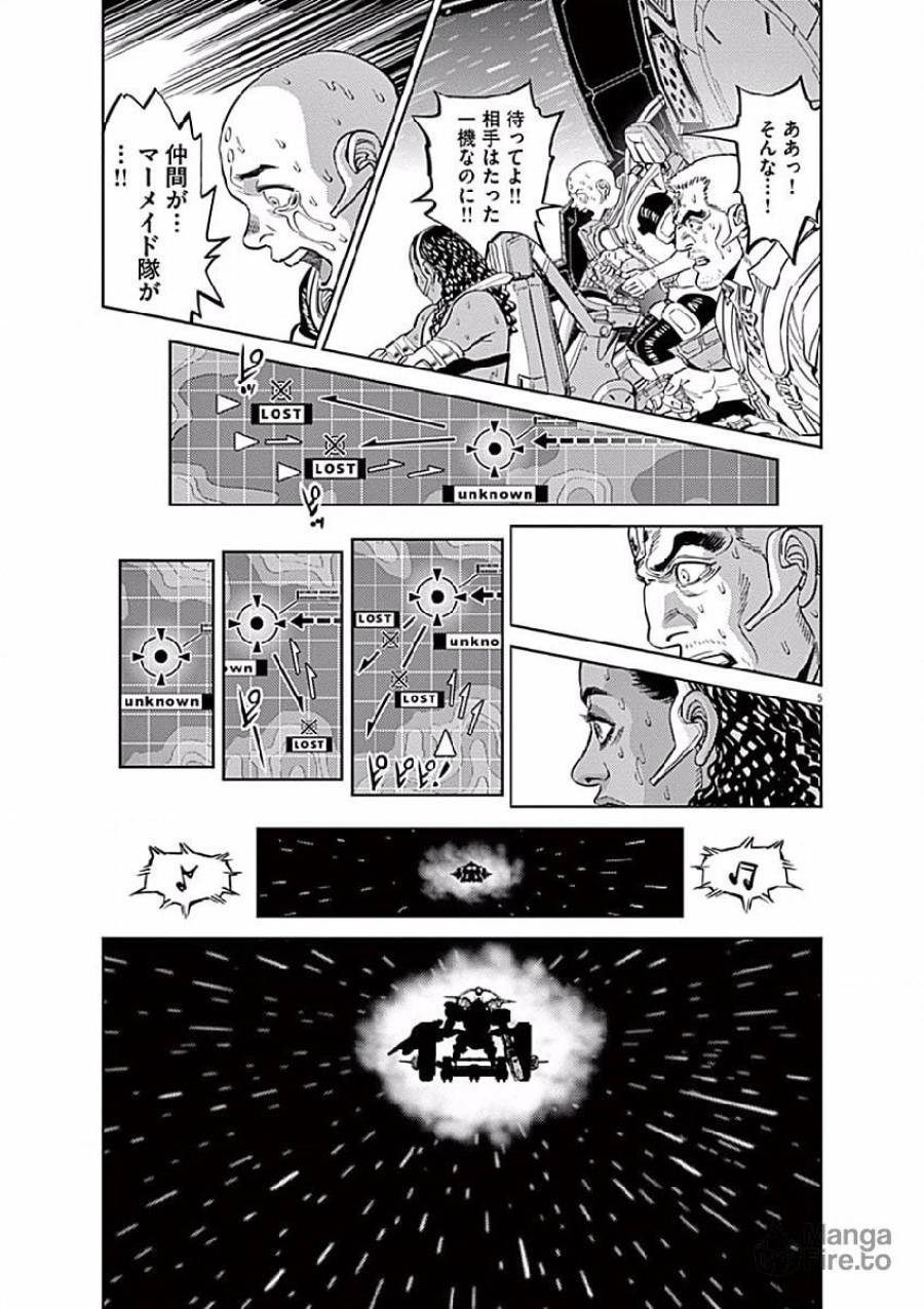 ページ 5 — 第78話