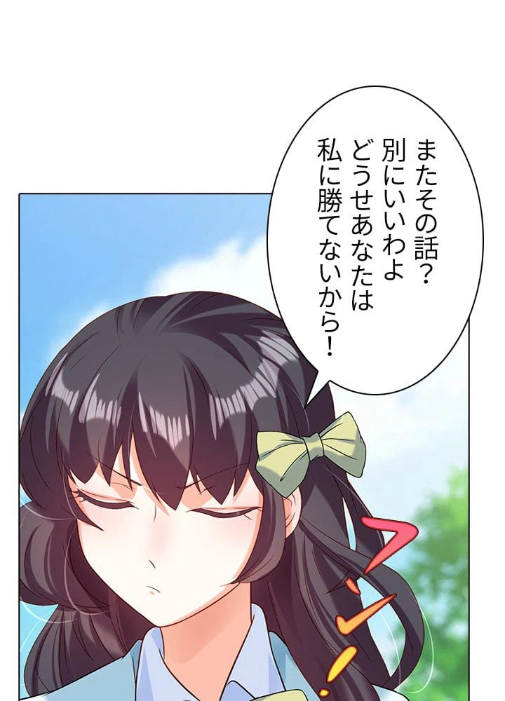 ページ 27 — 第34話
