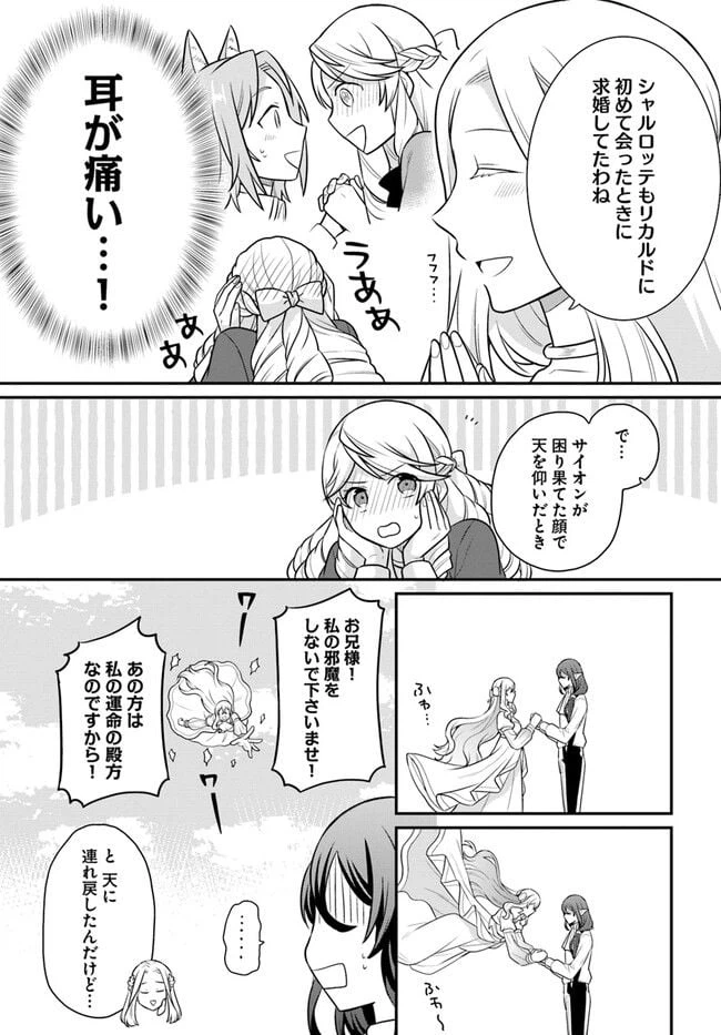 ページ 19 — 第32話