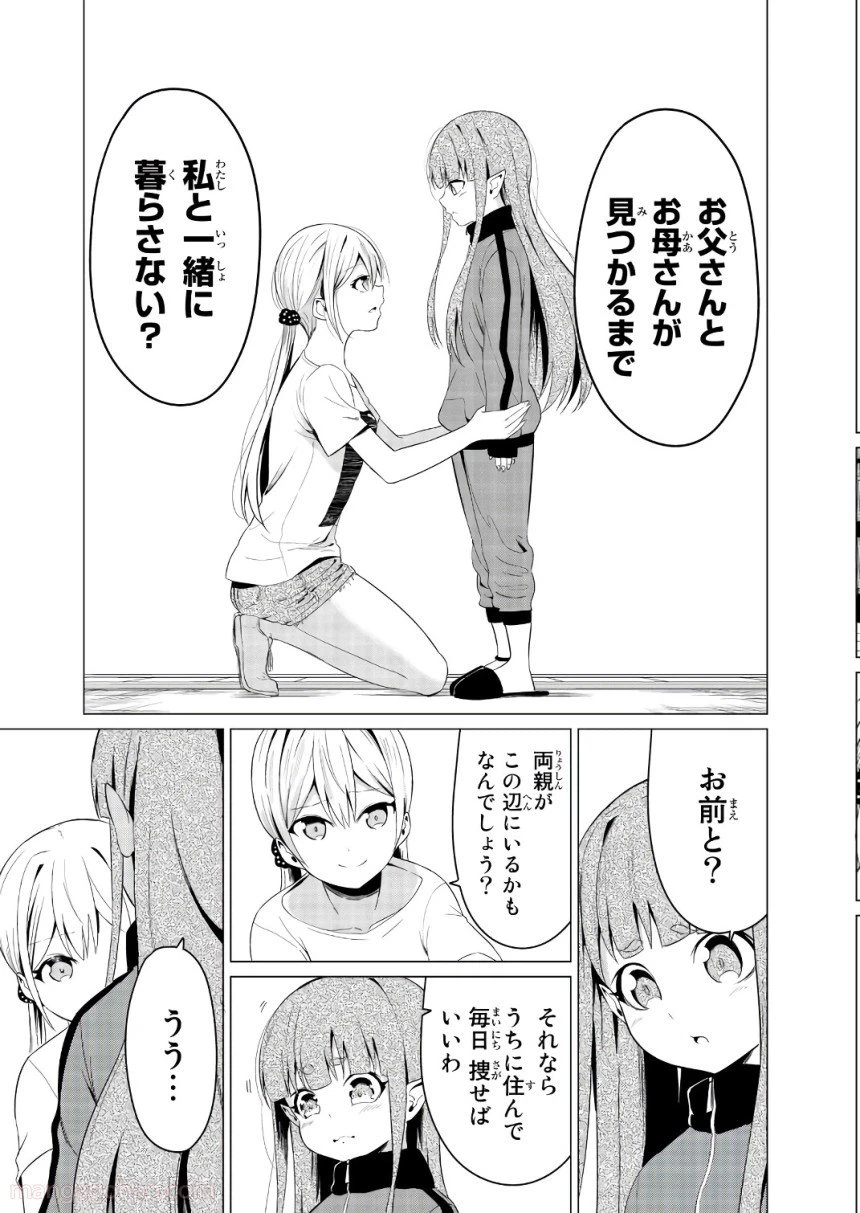 ページ 31 — 第11話