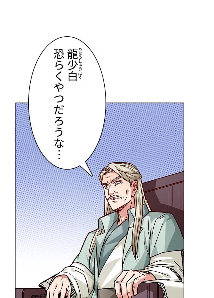 ページ 24 — 第223話