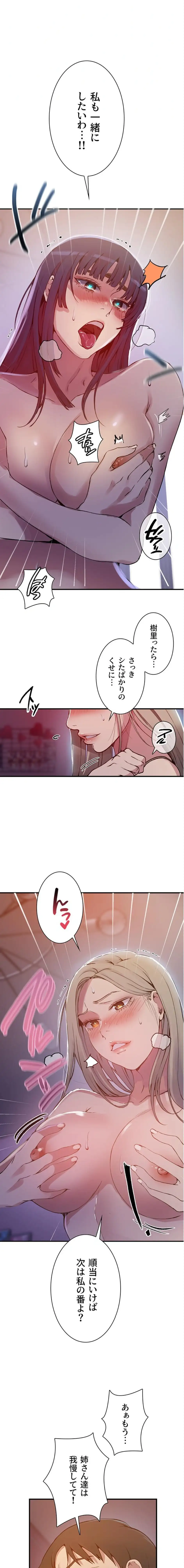 ページ 3 — 第196話