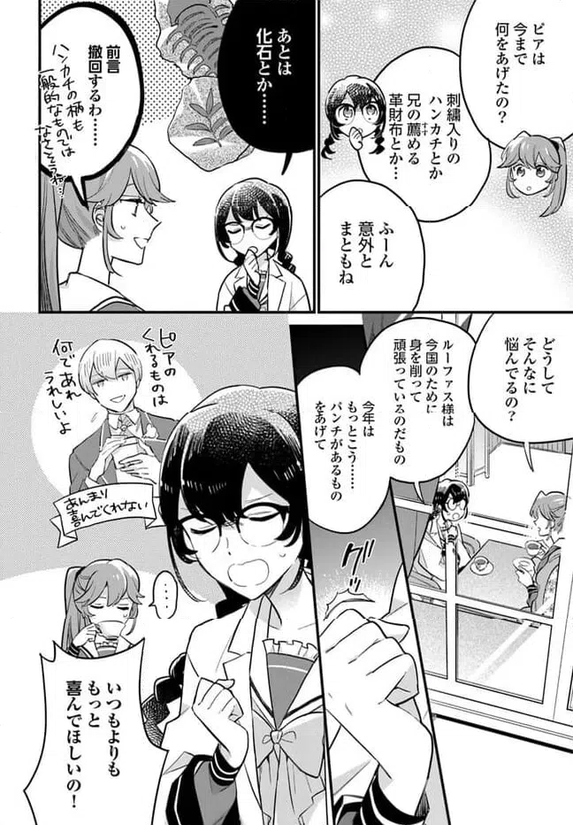 ページ 4 — 第22.1話