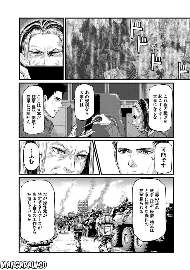 ページ 8 — 第3.1話