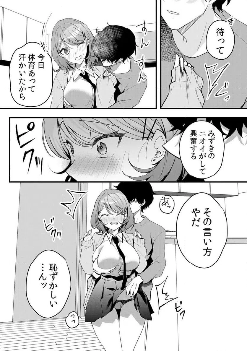 ページ 11 — 第53話