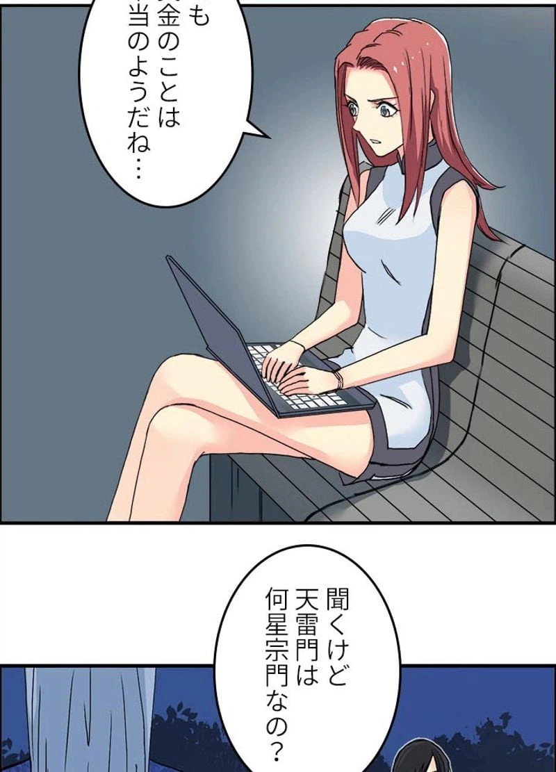 ページ 14 — 第136話