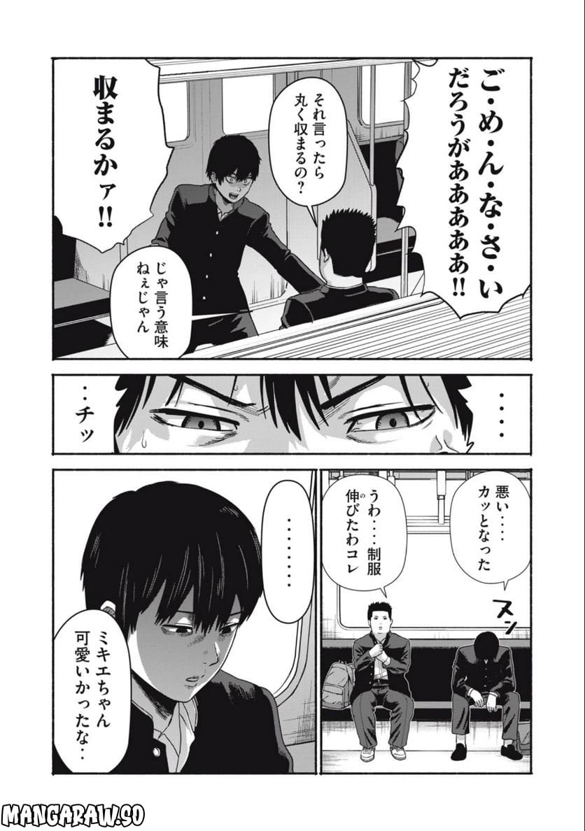 ページ 12 — 第1.1話