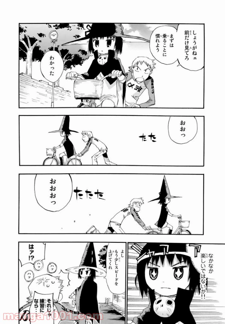 ページ 12 — 第35話