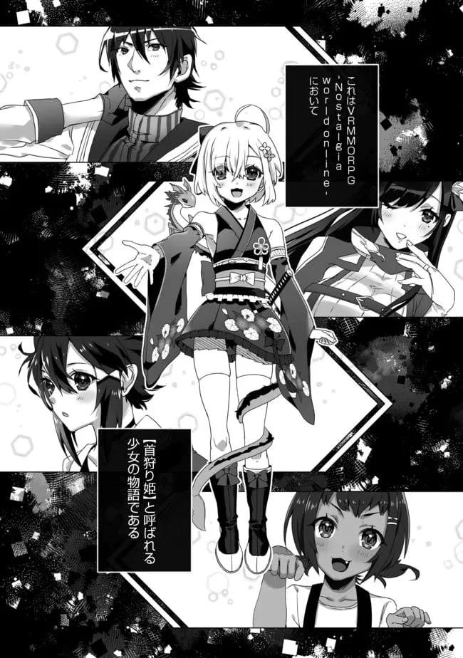 ページ 26 — 第1話