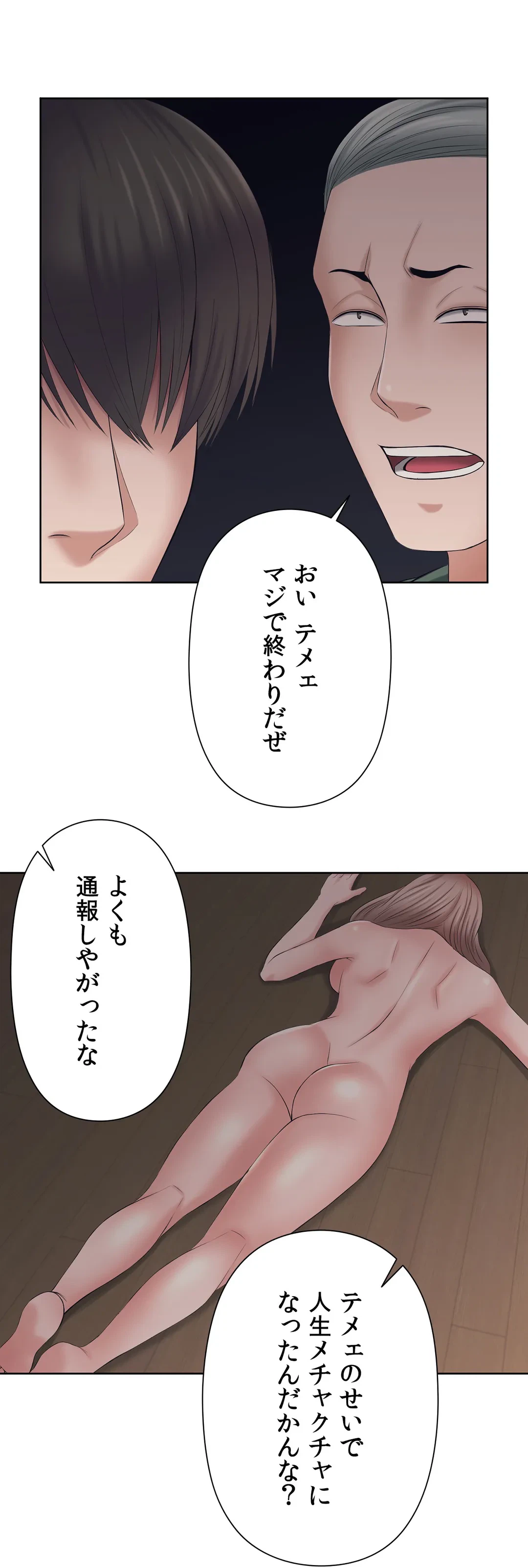 ページ 28 — 第33話