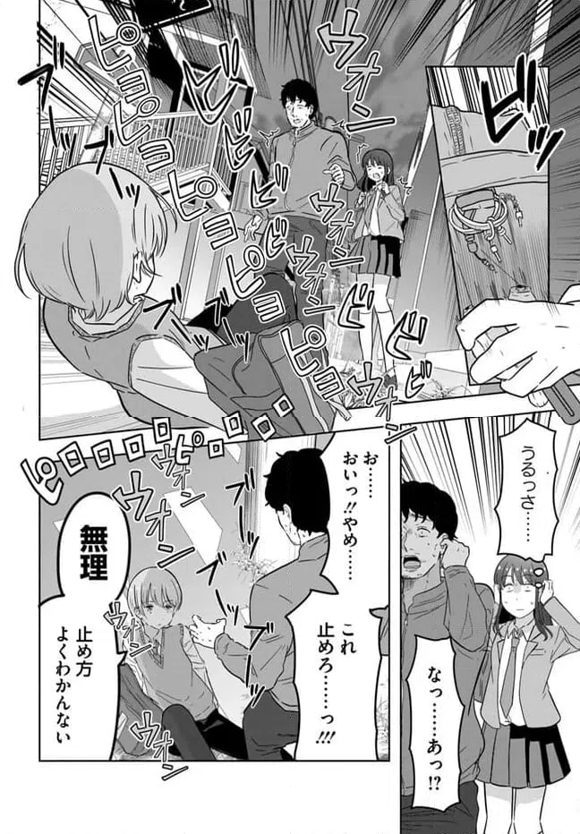 ページ 6 — 第1.2話